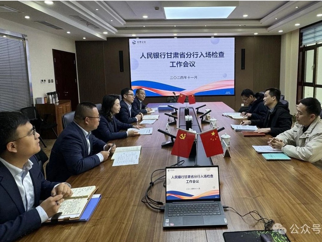 企業(yè)動態(tài)丨人民銀行甘肅省分行蒞臨甘肅征信開展數(shù)據(jù)質(zhì)量提升專項(xiàng)行動督導(dǎo)檢查